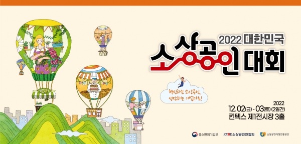 (사진제공=소진공)