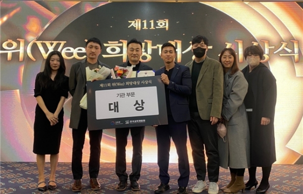 전국 위Wee 희망대상 대상 수상 고양가정형위Wee센터(사진제공=경기도교육청)
