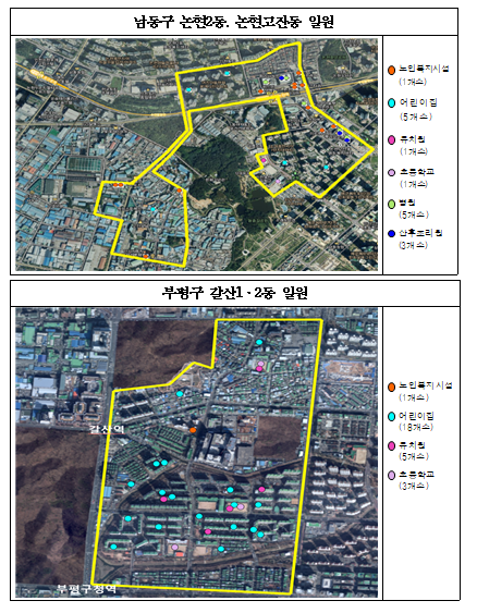 추가 지정 미세먼지 집중관리지역(사진제공=인천시)