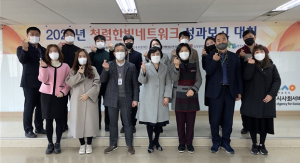 지난 5일 11시, 대전지역 6개 공공기관이 모인 '청렴한빛네트워크'가 대전광역시 사회서비스원 회의실에서 2022년 활동 성과보고 대회를 가졌다.(사진제공=소진공)