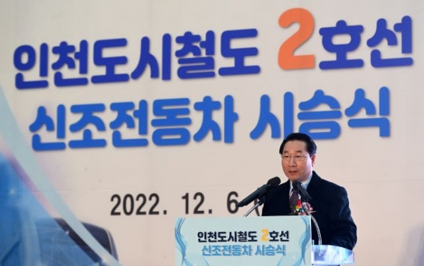 유정복 인천광역시장이 6일 운연차량기지에서 열린 '인천도시철도 2호선 신조전동차 시승식'에서 축사를 하고 있다.(사진제공=인천시)