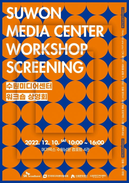 (사진제공=수원문화재단)