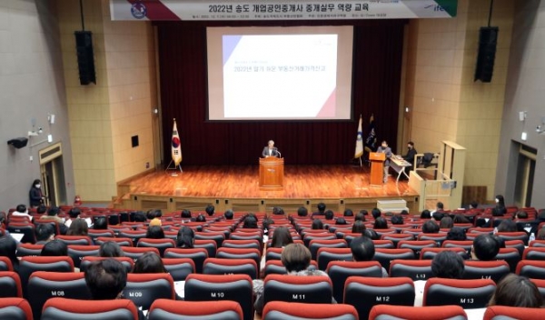 교육장 전경 및 김진용 IFEZ 청장의 인사말.(사진제공=인천경제청)