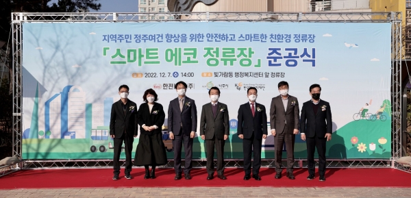 준공식에 참여한 김장현 한전KDN 사장(가운데), 강영구 나주시 부시장(오른쪽 세번째), 주영남 한국에너지재단 사무총장(왼쪽 세번째)