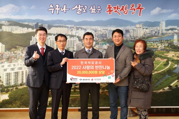 한국석유공사 2022년 사랑의 반찬나눔 (왼쪽에서 두번째) 석유공사 우진하 경영지원본부장, 김영길 울산 중구청장