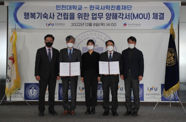 (좌측부터) 교육부 교육시설과 정영린 과장, 한국사학진흥재단 홍덕률 이사장, 김나영 총학생회장, 박종태 총장, 이호철 대외협력부총장