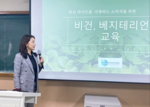 한국비건진흥원 권유진 원장이 대학생들을 대상으로 비건교육을 진행하고 있다.
