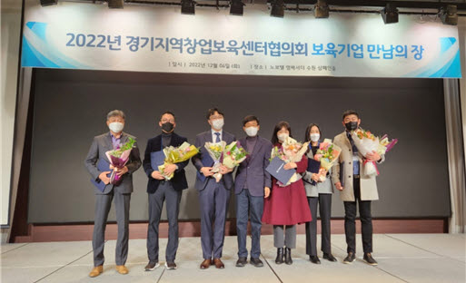 경복대 창업보육센터는 지난 6일 노보텔앰버서더 수원에서 열린 '2022년 경기지역창업보육센터 보육기업 만남의 장' 행사에서 입주기업인 ㈜미리클(대표 조미리)이 경기지방중소벤처기업청장상을 수상했다.