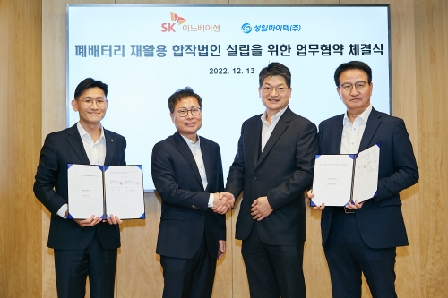SK이노베이션과 성일하이텍 관계자들이 지난 13일, 서울 종로구 소재 SK서린사옥에서 폐배터리 금속 재활용 합작법인 설립을 위한 MOU를 체결하고 기념사진을 촬영하고 있다. 왼쪽부터 SK이노베이션 김현석 BMR추진담당, SK이노베이션 강동수 포트폴리오부문장, 성일하이텍 이강명 대표, 성일하이텍 이동석 부사장(CFO).
