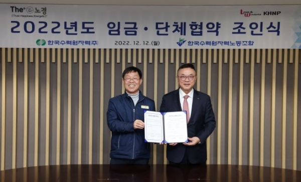 한수원이 직무급제도를 전 직원을 대상으로 확대 적용한다. (왼쪽) 최영두 한수원노동조합 중앙위원장, (오른쪽) 황주호 한수원 사장