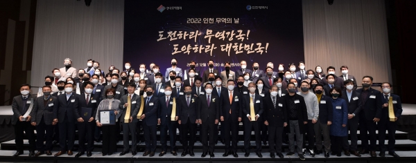 유정복 인천광역시장이 13일 송도 컨벤시아에서 열린 '2022 인천 무역의 날'에서 수출 유공자 등과 기념촬영을 하고 있다.