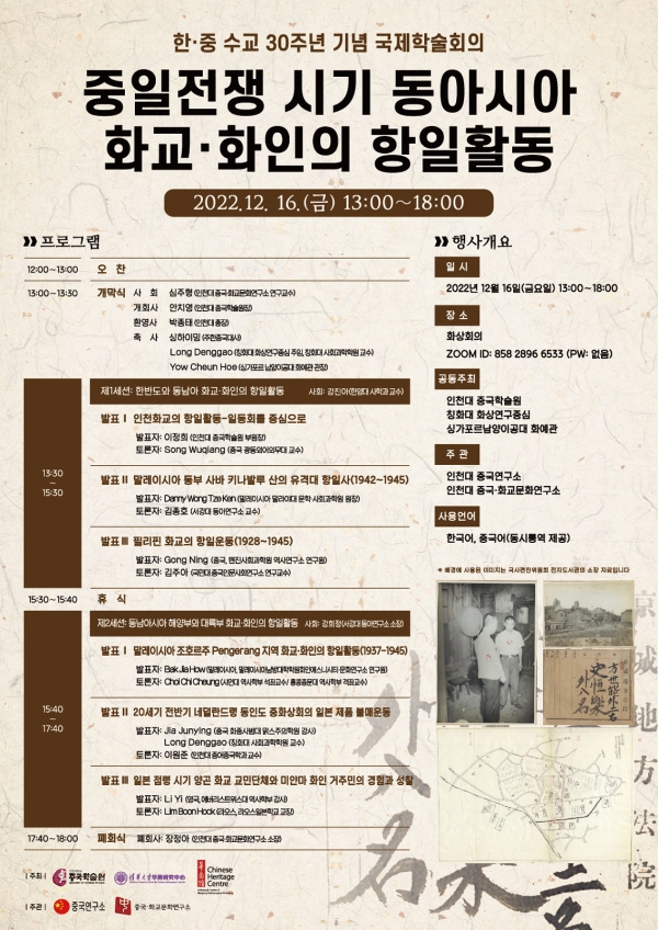 (사진제공=인천대)