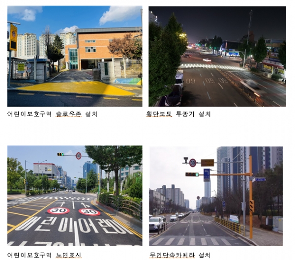 교통약자 보호구역 안전 확보사업(사진제공=인천시)