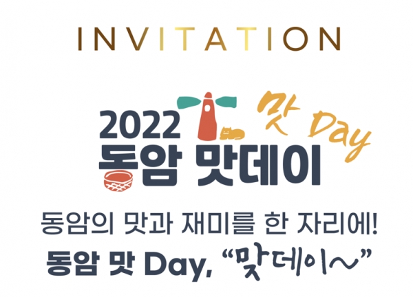 (사진제공=한국어촌어항공단)