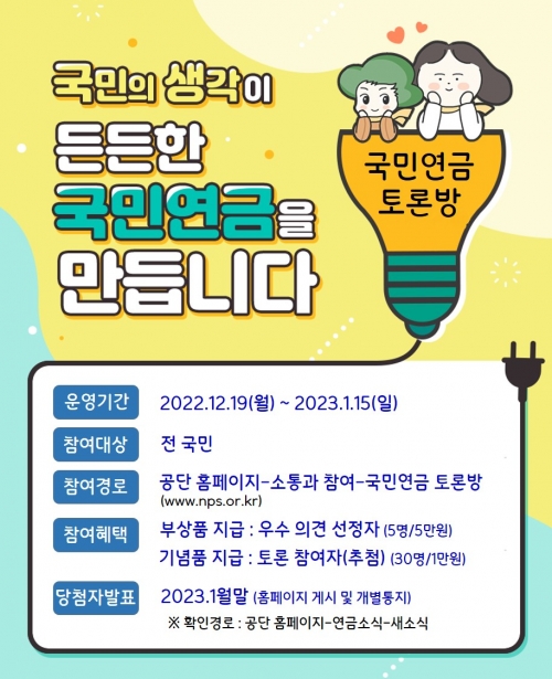(사진제공=국민연금공단)