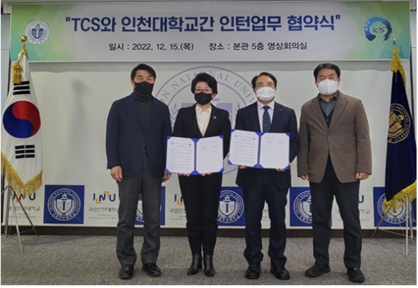 어우보첸TCS사무총장(왼쪽두번째)과 박종태인천대총장(왼쪽세번째)이 인턴협약식을 맺고 기념촬영을 하고 있다.(사진제공=인천대)