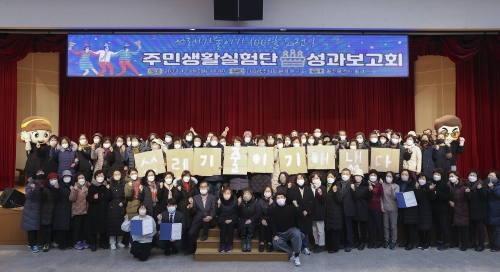 광주 동구 주민생활실험단 성과보고회 모습