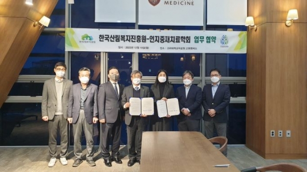 남태헌(가운데) 한국산림복지진흥원장과 최성혜(우측 세 번째) 인지중재치료학회 이사장이 19일 서울 강남구 고려대학교의료원 고영캠퍼스 스카이라운지에서 '산림치유 연계 치매예방·관리 공동협력 업무협약' 참석자들과 기념촬영을 하고 있다. (사진제공=한국산림복지진흥원)