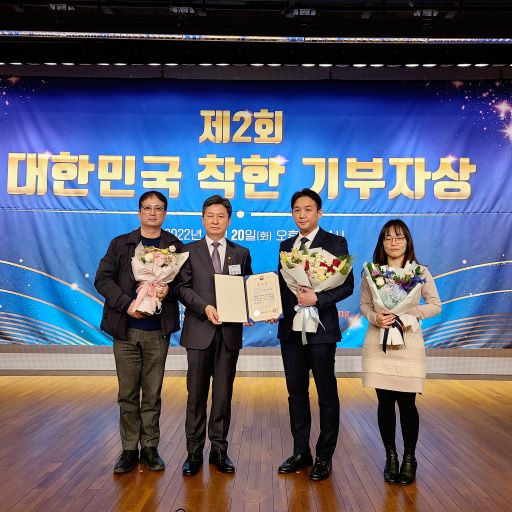 대한민국 착한 기부자상 수상 모습.(좌측에서 두번째) 한창섭 행안부 차관, (세번째 )정환석 한난 사회가치혁신부장.(사진제공=한국지역난방공사)