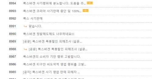 한국자동차소비자연맹 게시판 캡쳐.