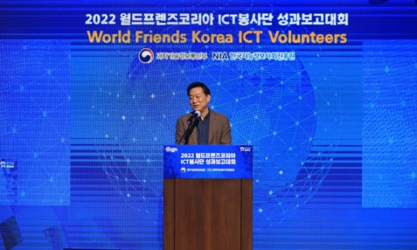 한국지능정보사회진흥원은 지난 21일 NIA 대구본원에서 100여명의 봉사단원들과 함께 '2022년 월드프렌즈코리아ICT봉사단 성과보고대회'를 개최했다. NIA 황종성 원장이 격려사를 전하고 있다.
