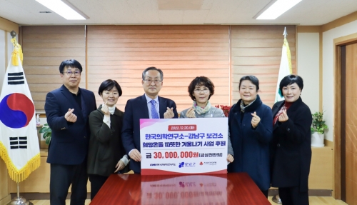 사진=(왼쪽부터) 이영환 KMI강남검진센터 본부장, 한선 강남구보건소 건강증진팀장, 양오승 보건소장, 김순이 KMI한국의학연구소 명예이사장, 이화순 KMI강남검진센터 센터장, 윤선희 KMI사회공헌위원회 이사