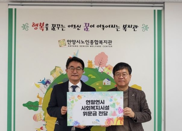 국토교통과학기술진흥원 박승기 원장이 노인종합복지관 관계자에게 기부금을 전달하고 있다.