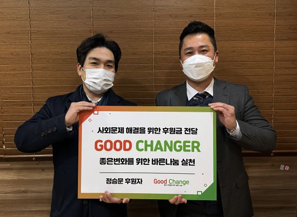정승문 보건복지부노동조합 국립재활원지부장(왼쪽)과 홍민기 사단법인 좋은변화 이사장이 위기가정 아동을 위한 후원금 전달식 후 기념촬영을 하고 있다.(사진제공=사단법인 좋은변화)