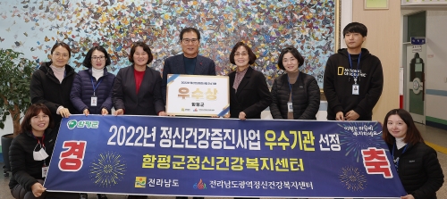 이상익 함평군수가 정명희보건소장 보건소 관계자들과 기념촬영하는 모습