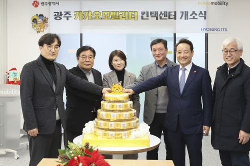 카카오 고객센터 개소