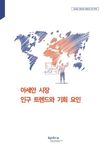 (사진제공=KOTRA(코트라))