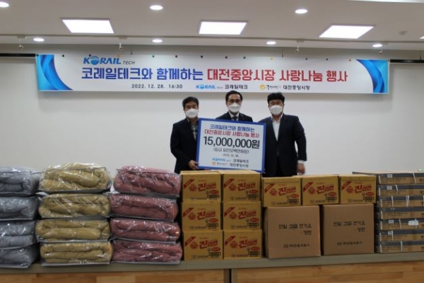 조대식 코레일테크 대표이사가 '사랑나눔 행사' 기념 촬영을 하고 있다. 조대식 코레일테크 대표이사(왼쪽 1번째), 박희조 대전 동구청장(왼쪽 2번째), 박황순 중앙시장활성화구역상인회 회장(왼쪽 3번째)