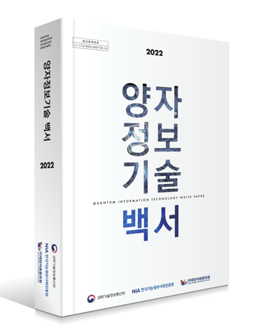 (사진제공=한국지능정보사회진흥원(NIA))