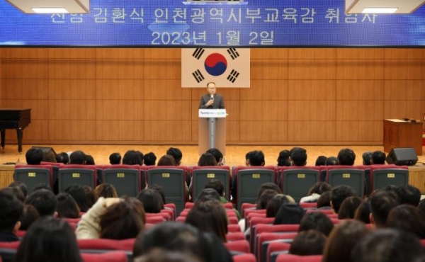 인천시교육청은 2일 시교육청 대회의실에서 김환식 신임 부교육감 취임식과 2023년 인천시교육청 시무식을 진행했다.
