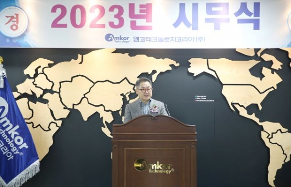 앰코테크놀로지코리아(이하 앰코코리아)가 1월 2일 송도사업장 및 글로벌 R&D센터에서 대표이사 지종립 사장을 비롯해 임직원들이 함께한 가운데 2023년 시무식 행사를 개최하고 계묘년 새해의 희망찬 출발을 다짐했다.