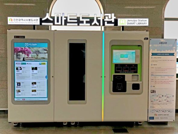 (사진제공=인천시)