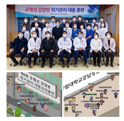 한림대학교강남성심병원(병원장 이영구)은 지난해 12월 제8회 유행성 신종·재출현 감염병 위기관리 대응 온라인 메타버스 훈련을 개최했다.