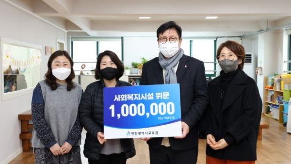 도성훈 인천광역시교육감은 설 명절을 맞아 서로 돕는 사회 분위기를 조성하고 나눔문화와 이웃사랑을 실천하고자 11일 관내 사회복지시설을 찾아 위문금 등 감사의 마음을 전했다.