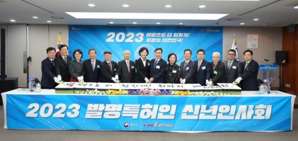 2023 발명특허인 신년인사회에서 축하 떡 자르기 행사에 앞서 기념 촬영을 진행하고 있다.(사진제공=한국발명진흥회)