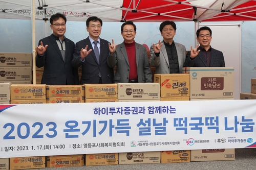 홍원식 하이투자증권 사장(왼쪽 두 번째).