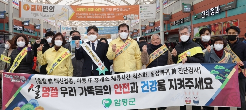 17일 함평천지전통시장에서 열린 캠페인 모습
