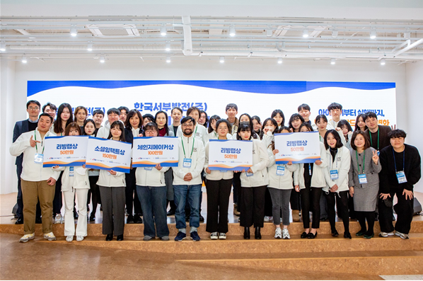 한국서부발전은 지난 16일 서울 명동 온드림소사이어티에서 '체인지메이커 유스리빙랩 3기 수료식'을 개최했다.