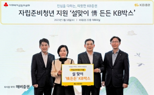 박정림(왼쪽 두 번째) KB증권 대표이사와 김성현 대표이사(왼쪽 세 번째).