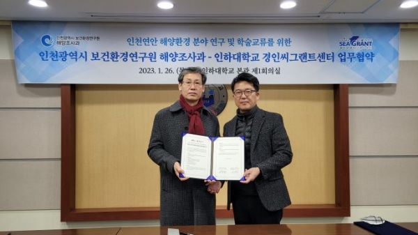 우승범 경기·인천 씨그랜트센터장(오른쪽)과 유희종 인천시 보건환경연구원 해양조사과장(왼쪽)이 업무협약 기념사진을 촬영하고 있다.