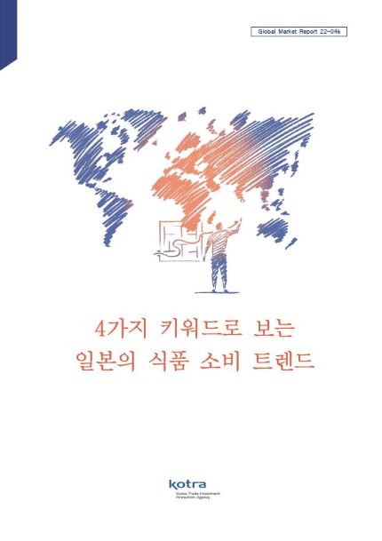(사진제공=KOTRA)