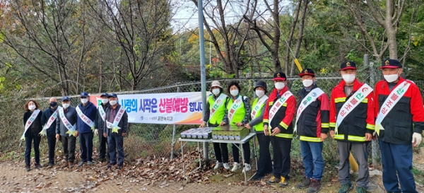 인천시는 봄철 산불방지 대책본부를 2월 1일부터 5월 15일까지 설치해 운영한다.