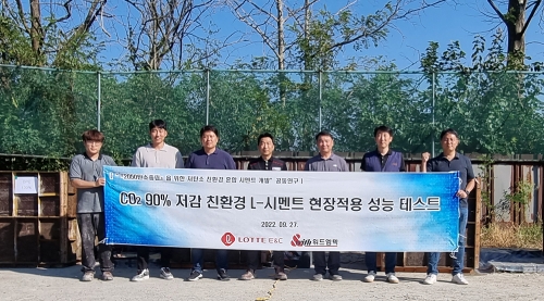 롯데건설 기술연구원과 위드엠텍 관계자들이 친환경 콘크리트 개발 성능 테스트 후 사진 촬영을 하고 있다.