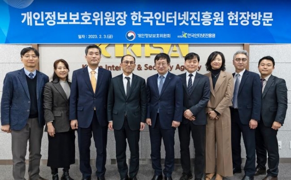 개인정보보호위원회 고학수 위원장은 지난 2월 3일 개인정보 보호·활용 전문기관인 한국인터넷진흥원을 방문해 개인정보 침해신고·유노출 대응체계를 점검하고 디지털 대전환 선도를 위한 마이데이터 등 데이터 활용지원 방안을 논의했다.
