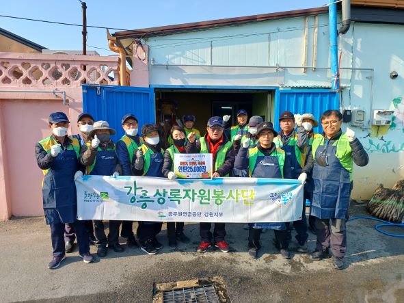 공무원연금공단 강원지부 소속 강릉상록자원봉사단은 6일 강릉시 주문진 일대에 거주하는 저소득 가정 5가구에 사랑의 연탄 나눔으로 계묘년 첫 사회공헌 활동을 실시했다.