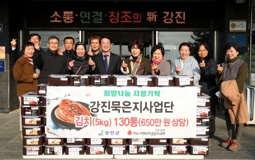 묵은지사업단 김치 기탁 장면 모습